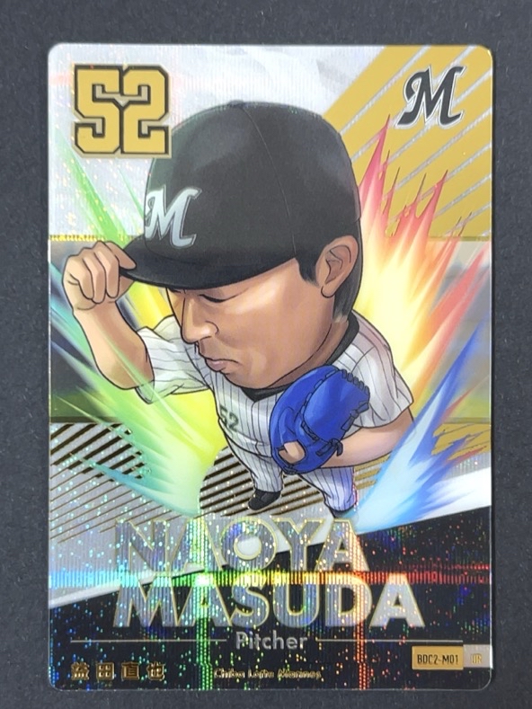 益田直也 UR BDC2-M01 <プロ野球デフォルメカードコレクション>の画像