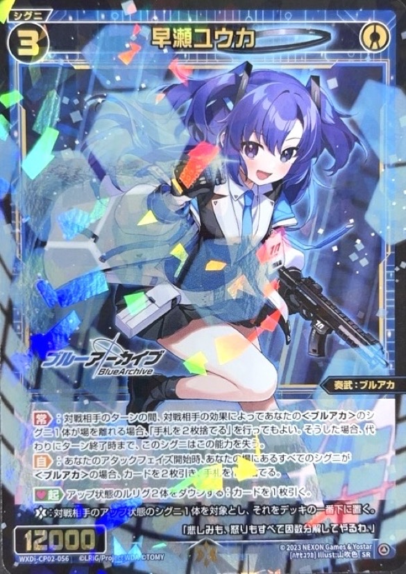 WIXOSS 早瀬ユウカ　SRP WXDi-CP02-056P 楽天市場】ウィクロス WXDi-CP02-056 早瀬ユウカ (SR