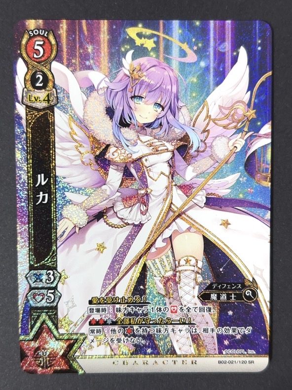 トレーディングカード/白猫プロジェクトTCG/EX・HR・SR｜ホビーヘル