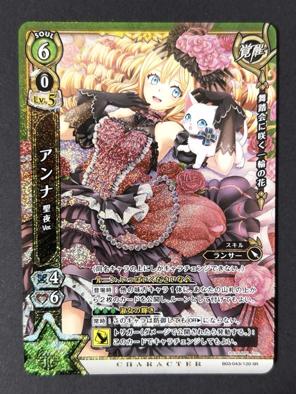 トレーディングカード/白猫プロジェクトTCG/EX・HR・SR｜ホビーヘル