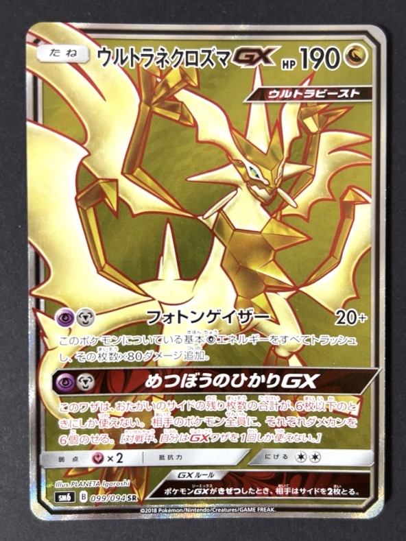 Nページです トレーディングカード/ポケモンカードゲーム/ポケモンカード