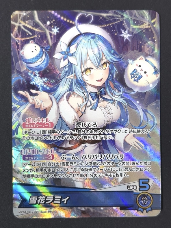 雪花ラミィ OSR hBP04-004 <ホロライブOCG>｜ホビーヘル