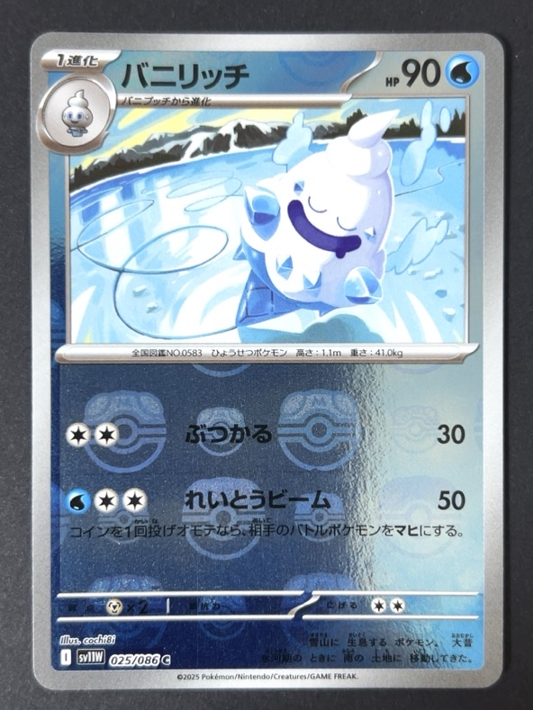 トレーディングカード/ポケモンカードゲーム/マスターボールミラー等