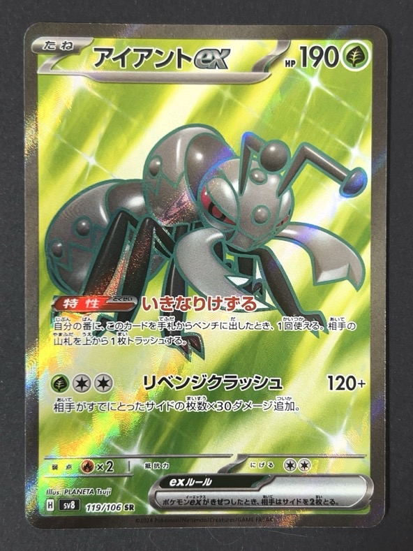 トレーディングカード/ポケモンカードゲーム/UR・SAR・SR