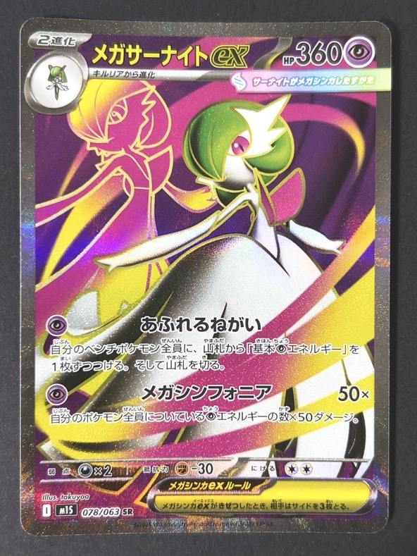 【ポケモンカード】貴重！2006年　基本鋼エネルギー　11枚セット ポケモンカード】貴重！2006年 基本鋼エネルギー 11枚セット