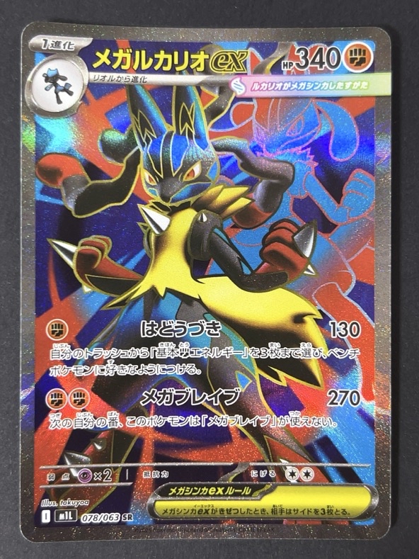 トレーディングカード/ポケモンカードゲーム/ポケモンカード