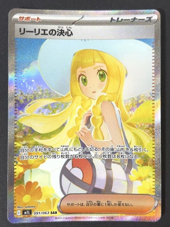 トレーディングカード/ポケモンカードゲーム/ポケモンカード