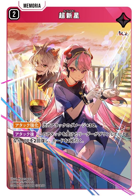 SRP Xross Stars never fall 4枚 状態A Never Fall SRP BP01-138/100 Xross Stars クロススターズ