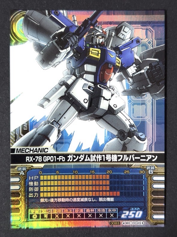 ガンダム　カードビルダー　0083 gアーマー　PSA9 pop1 ガンダムカードビルダー 0079 g3ガンダムPSA8 - メルカリ
