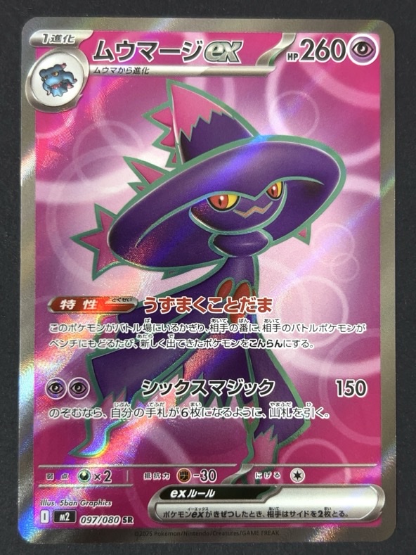 トレーディングカード/ポケモンカードゲーム/UR・SAR・SR