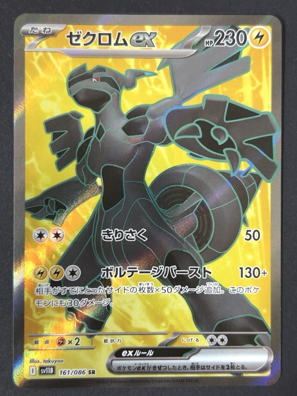 トレーディングカード/ポケモンカードゲーム/UR・SAR・SR