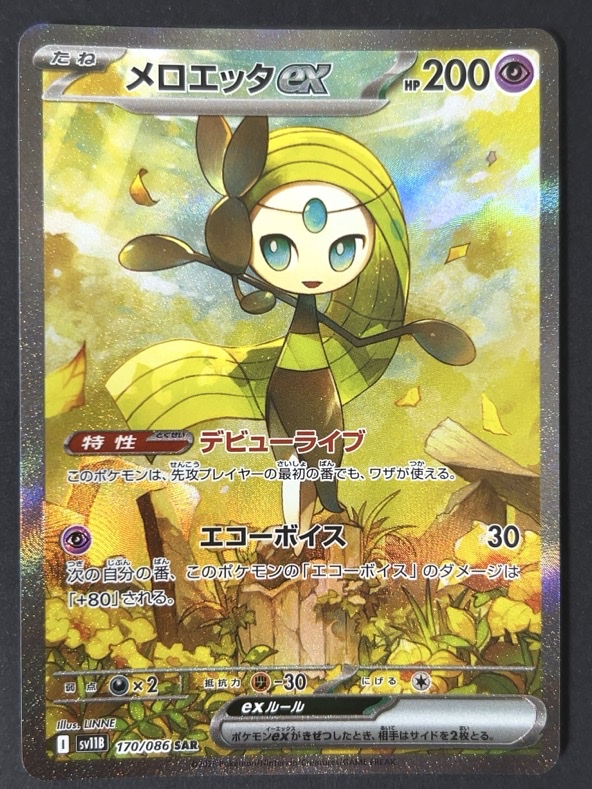 トレーディングカード/ポケモンカードゲーム/UR・SAR・SR