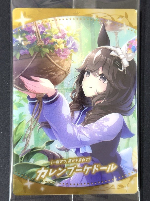 【未開封】カレンブーケドール SR W9-15 <ウエハースカード><ウマ娘>の画像