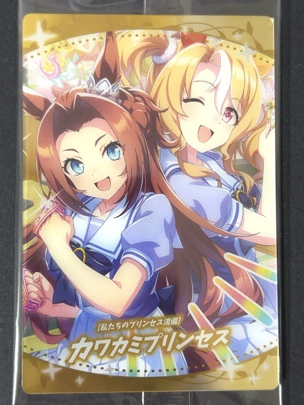 【未開封】カワカミプリンセス SR W9-13 <ウエハースカード><ウマ娘>の画像
