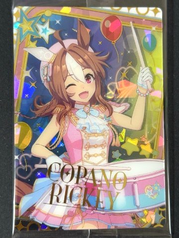 【未開封】コパノリッキー SSR W9-02 <ウエハースカード><ウマ娘>の画像