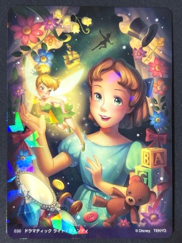 030 ウェンディ クリスタル <キラッとアートギャラリーカード>の画像