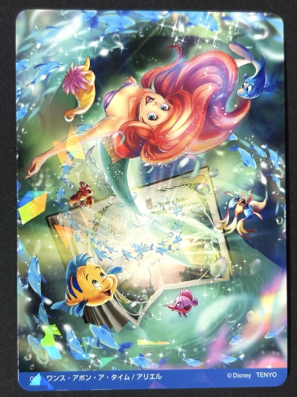 098 アリエル クリスタル <キラッとアートギャラリーカード>の画像