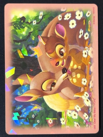 089 バンビ クリスタル <キラッとアートギャラリーカード>の画像
