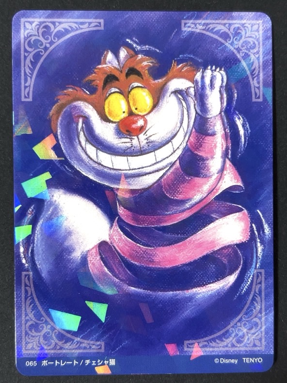065 チェシャ猫 クリスタル <キラッとアートギャラリーカード>の画像