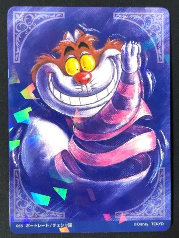 065 チェシャ猫 クリスタル <キラッとアートギャラリーカード>の画像