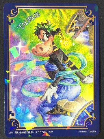 095 クララベル・カウ クリスタル <キラッとアートギャラリーカード>の画像