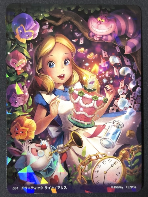 081 アリス クリスタル <キラッとアートギャラリーカード>の画像
