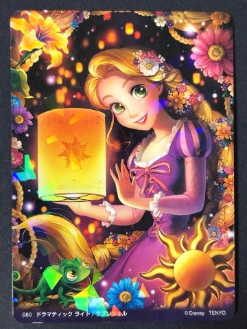 080 ラプンツェル クリスタル <キラッとアートギャラリーカード>の画像