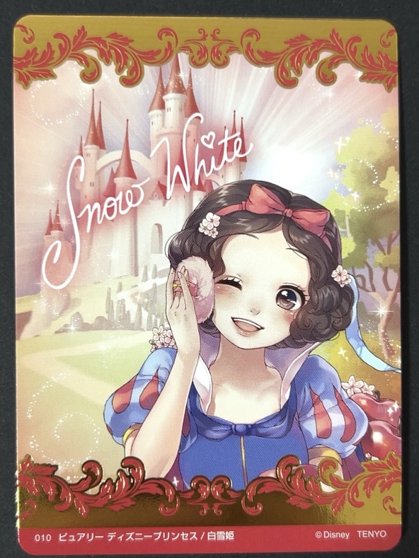 010 白雪姫 ゴールド <キラッとアートギャラリーカード>の画像