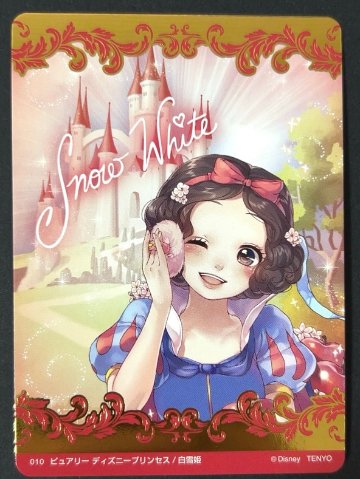 010 白雪姫 ゴールド <キラッとアートギャラリーカード>の画像