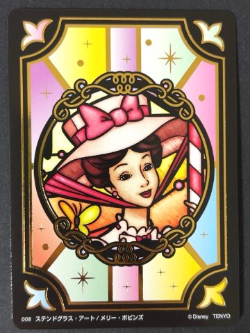 008 メリー・ポピンズ ゴールド <キラッとアートギャラリーカード>の画像