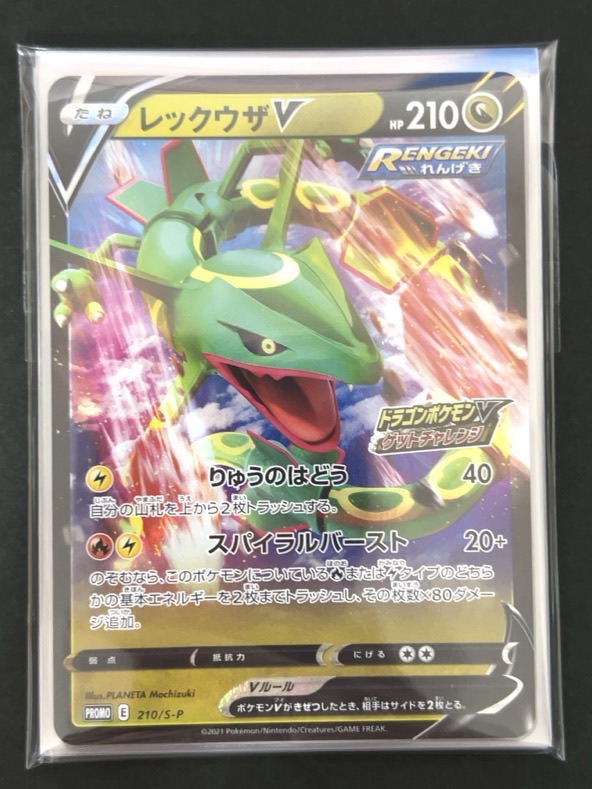【価格以上封入】5000円 サービスパック <ポケモンカード>の画像