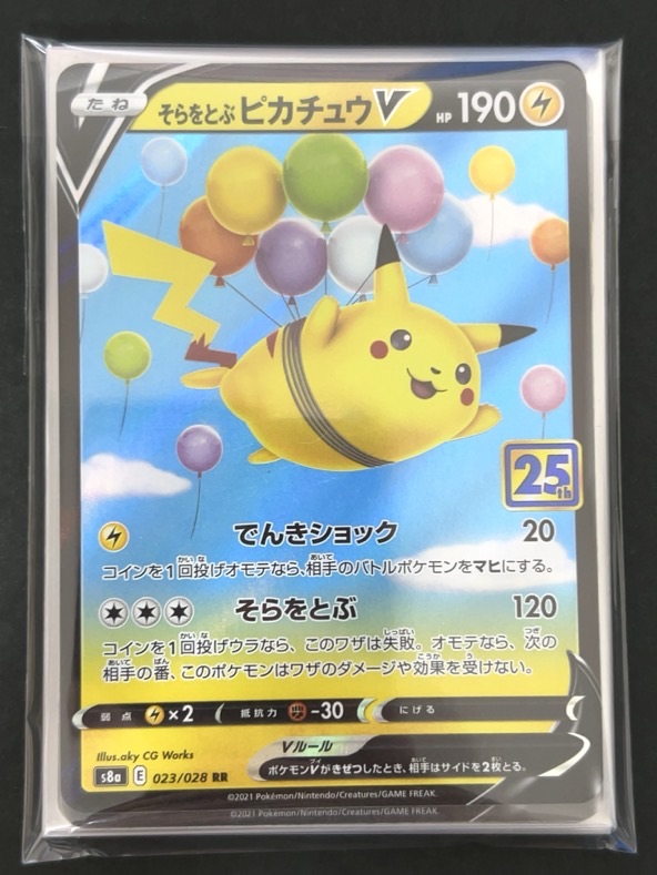 【価格以上封入】3000円 サービスパック <ポケモンカード>の画像