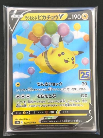 【価格以上封入】3000円 サービスパック <ポケモンカード>の画像