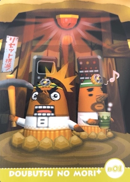 きょうだいカード ラケットさん&リセットさん B01 <どうぶつの森カードe>の画像