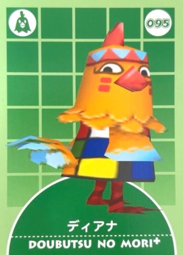 ディアナ 095 <どうぶつの森カードe>の画像