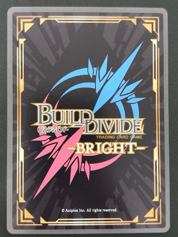 やがて雨は止んで SSR BB-AAP-061 <ビルディバイド>の画像
