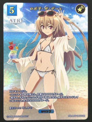 ロボ子・ザ・デート SSR BB-AAP-040 <ビルディバイド>の画像