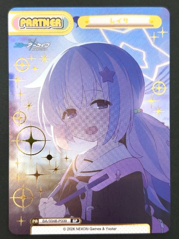 レイサ BP BA/004B-P039 <Reバース>の画像