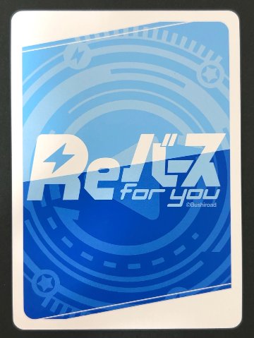 マリー BP BA/004B-P021 <Reバース>の画像