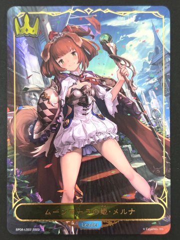 ムーンマーラの姫・メルナ リーダー BP08-LD02 <シャドウバースエボルヴ>の画像