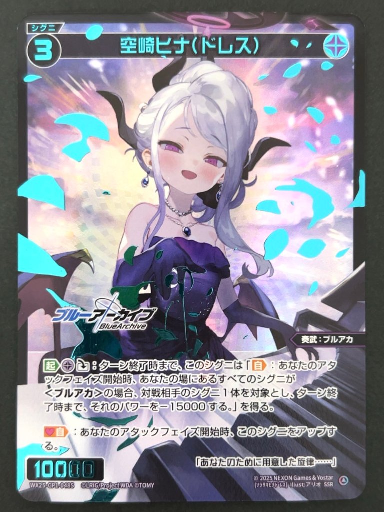 空崎ヒナ（ドレス）SSR WX25-CP1-048S <ウィクロス>の画像