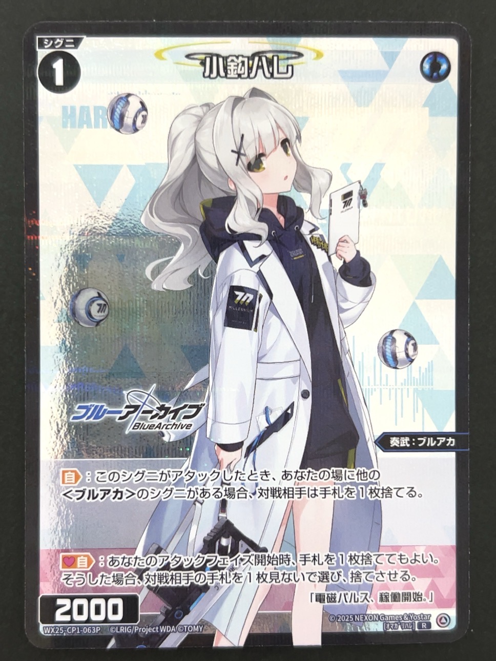 小鈎ハレ R WX25-CP1-063P <ウィクロス>の画像