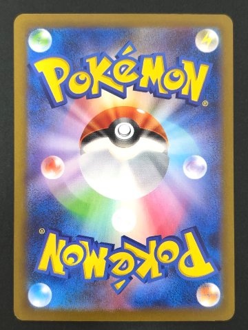 ソウブレイズ S SV4a <ポケモンカードゲーム>の画像