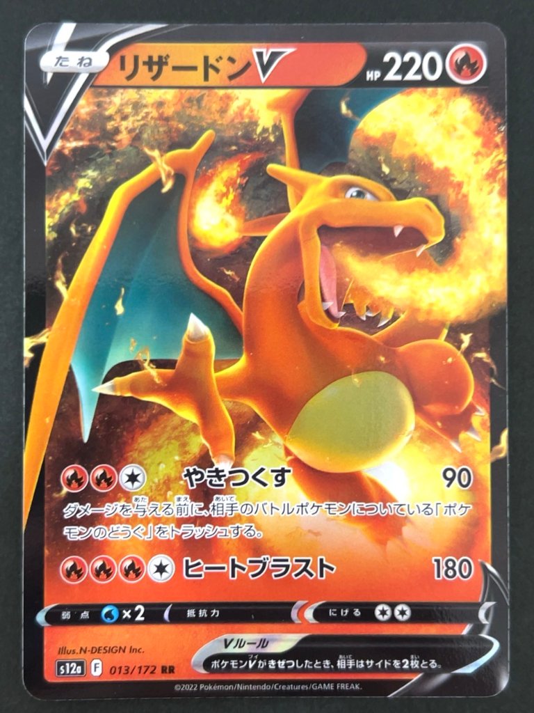 リザードンV RR S12a <ポケモンカードゲーム>の画像