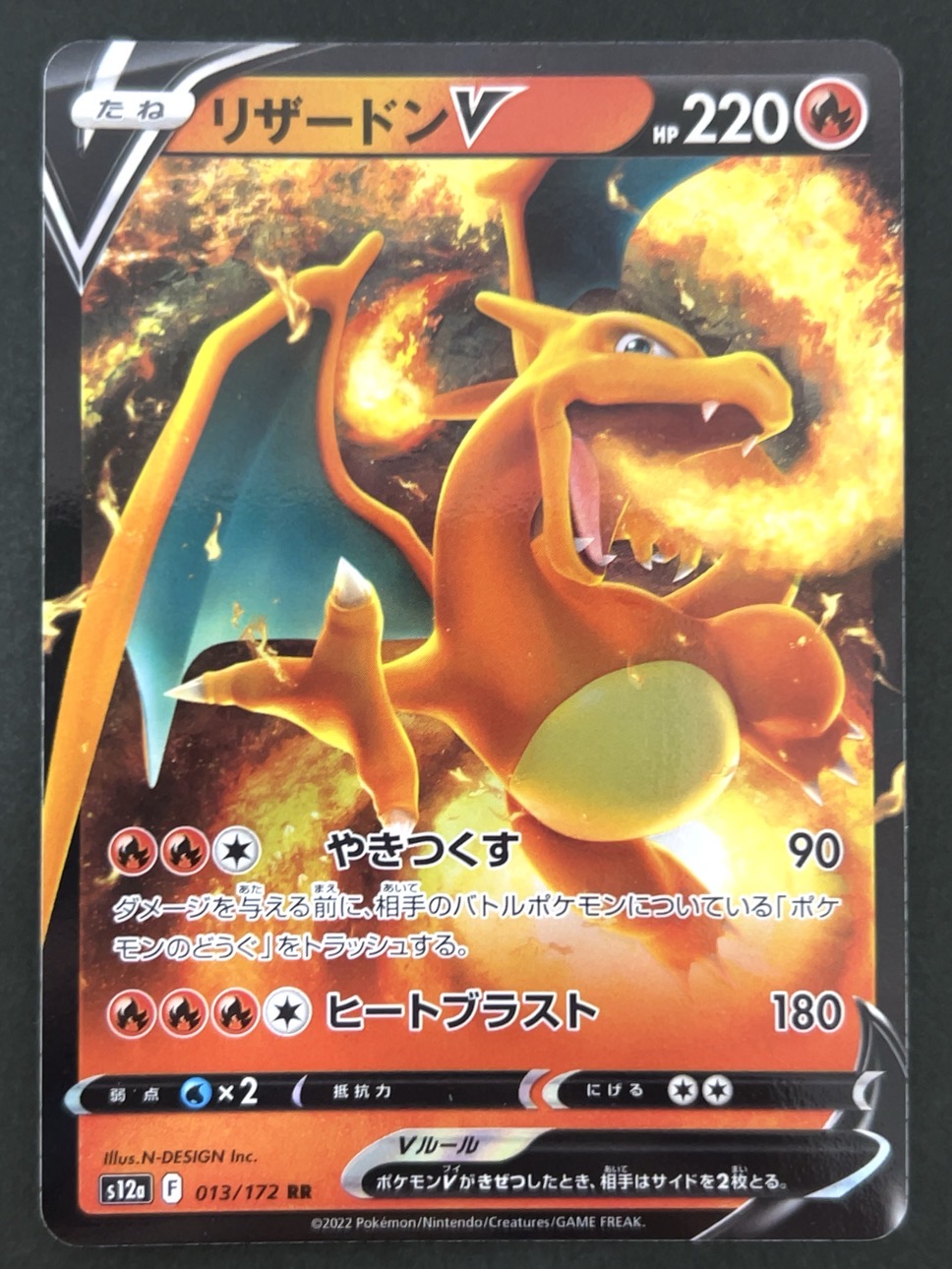 リザードンV RR S12a <ポケモンカードゲーム>の画像