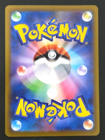 パピモッチ AR SV1S <ポケモンカードゲーム>の画像