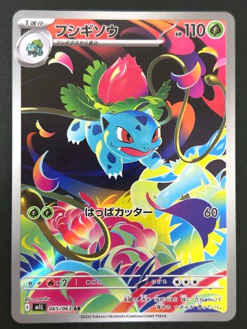 フシギソウ AR M1L <ポケモンカードゲーム>の画像