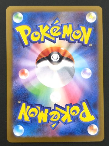 フシギダネ AR SV2a <ポケモンカードゲーム>の画像