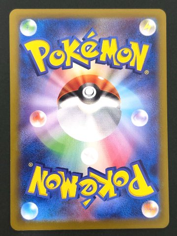アンズの秘技 SR SV6a <ポケモンカードゲーム>の画像