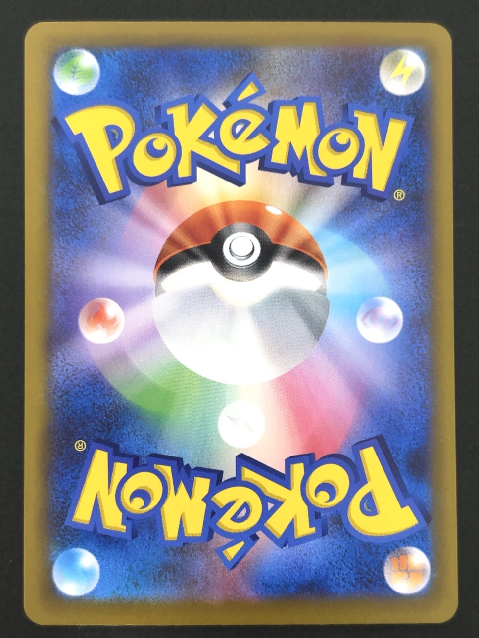 AZの安らぎ SAR M4 <ポケモンカードゲーム>の画像